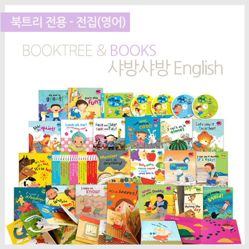 북트리: 책 읽어주는 나무,[별똥별] 샤방샤방 English