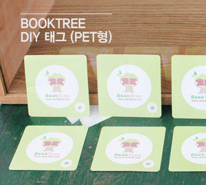 북트리: 책 읽어주는 나무,DIY 태그 PET형 20장(1번~20번)
